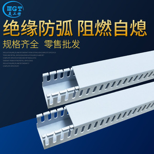 PVC线槽 明装U型阻燃塑料行线槽 配电箱控制柜电缆通用齿形走线槽