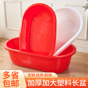塑料长盆大号加厚长方形洗澡盆红色圆形盆成人儿童家用沐浴泡澡盆