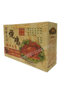 烧鸡袋子烤鸡叫花鸡手提袋包装袋叫花鸡礼品盒纸箱定做食品包装纸