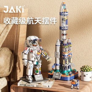 乐高宇航员积木太空人火箭飞机拼装模型摆件男孩玩具儿童生日礼物