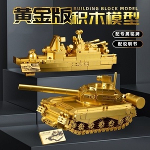 黄金版战斗机坦克军舰导弹车儿童拼装积木乐高玩具模型男孩礼物