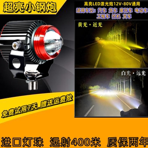 汽车LED射灯激光炮双色超亮透镜远近光一体12v24伏强光中网小钢炮