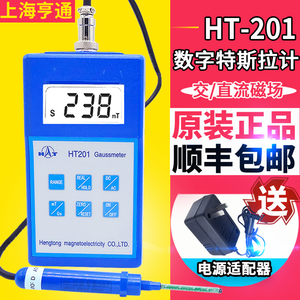 上海亨通HT201交直流数字高斯计特斯拉计剩磁仪表面磁场测试仪