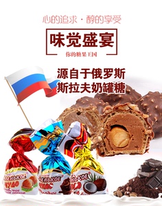 包邮俄罗斯进口斯拉夫奶罐巧克力威化榛子夹心糖果喜糖食品500克