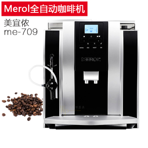 Merol/美宜侬 me709全自动咖啡机商用小型意式咖啡机家用现磨咖啡