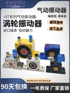 气动振动涡轮震动器振荡器气振动器小型K-GT4/6/8/10/16/20/25/32