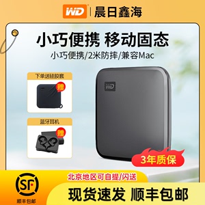 WD西部数据移动硬盘固态1t 新元素2t SSD高速Type-C小巧手机备份