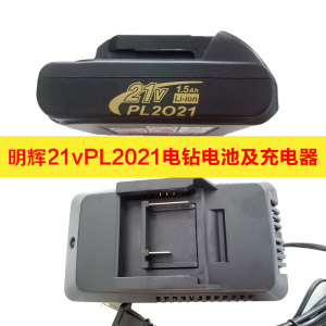 明辉炯杰领悦路世特21v1500毫安电池充电钻锂电池充电器