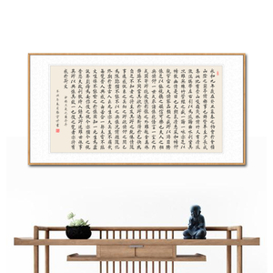 新中式客厅心经手写真迹字画名人欧楷兰亭序书法作品实木镜框横幅