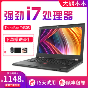 二手笔记本电脑联想ThinkPad T430独显ibm手提S游戏本i7 四核14寸