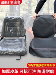 厂家适用合力杭州叉车座椅坐垫坐套皮质丝绒四季通用座椅座套全包