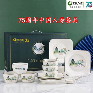 2024年定制中国人寿保险75周年开门红伴手礼品陶瓷碗实用套装餐具