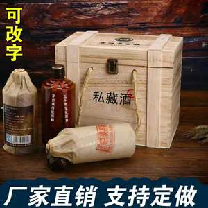 六瓶白酒木盒包装盒木制酒箱白酒高档酒盒定制手提洞藏老酒实木盒