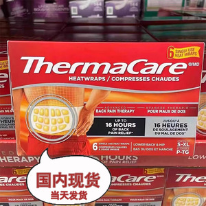 ROBAX护腰贴 国内现货 Thermacare 护腰暖贴 热敷贴缓解腰酸痛6片