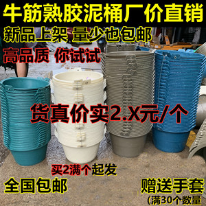 包邮小灰桶建筑工地用牛筋耐磨泥桶加厚水泥桶耐用牛筋水泥浆桶