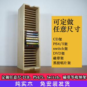 cd收纳架子盒光盘碟片展示收藏整理盒PS45专辑摆放架Switch磁带