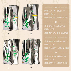 茶叶包装袋通用绿茶西湖龙井二两一斤半斤内袋泡袋铝箔袋长条袋子