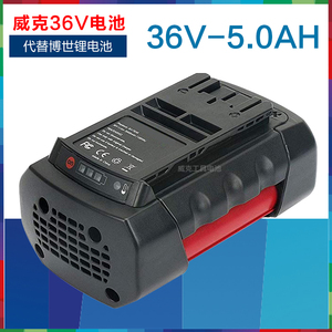 适用博世36V锂电池GBH36V-li电锤BOSCH博士充电器AL3640CV3680CV