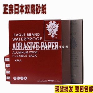 日本红鹰水砂纸120#-2000#进口EAGLE砂纸日本双鹰砂纸模具抛光