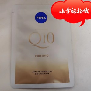 全新Nivea Q10保湿面膜贴玻尿酸补水VB5滋养润肤面膜25G中小样1片