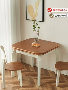 实木餐桌椅组合奶油风橡木可伸缩方形饭桌原木家用折叠小户型餐桌