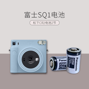 富士SQ1电池 SQ6 SQ40 mini25/70/50s拍立得相机专用 松下CR2电池