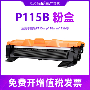 适用施乐P115b墨盒P115w p118w m115b硒鼓m115w m118wm115f 粉盒