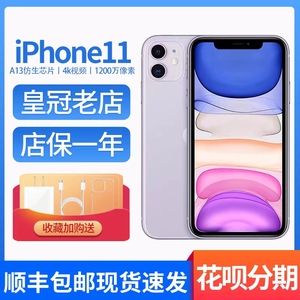 Apple/苹果 iPhone 11苹果11双卡现货正品花呗分期免息苹果手机