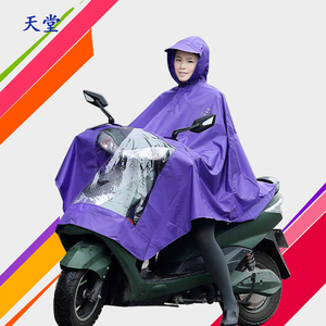 天堂伞新款大尺寸雨衣挡风防雨单人时尚雨披电动车特价处理