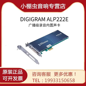 Digigram ALP222E 代替VX222E PCI立体声数字音频卡专业广播声卡