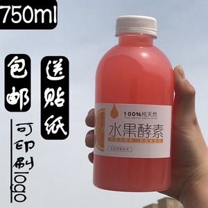 750ml PET塑料瓶 一次性饮料瓶打包瓶 果汁果酱瓶 网红创意奶茶瓶