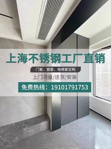 上海不锈钢门套阳台垭口极窄门框包边入户卫生间厨房电梯窗户门套