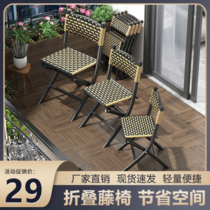 阳台折叠椅家用藤椅休闲塑料藤编靠背椅单人户外休闲桌椅组合餐椅