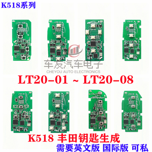 适用于领世达K518丰田智能卡子机板4D 8A0410款一体子机 LT20子机