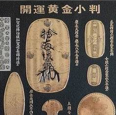 日本古钱币图谱贴画挂画，开运黄金小判，判金大全