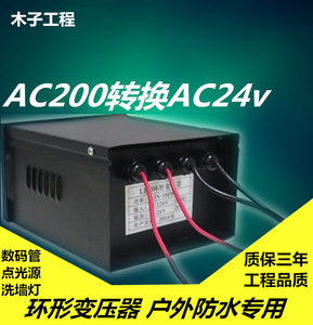 led数码管点光源流星灯专用电源防水电源变压器开关电源12v24v