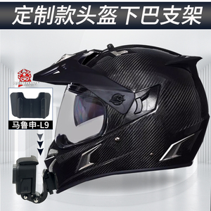 适用马鲁申 L9下巴头盔支架gopro大疆 insta360X3摩托车骑行配件