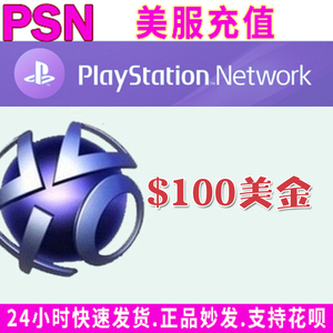 PSN港服点卡100美SONY预付充值卡PSV PS3 PS4港元 自动发货