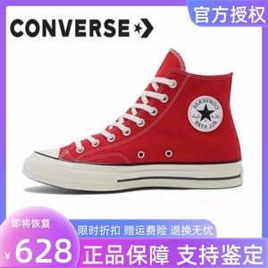 Converse匡威女鞋1970S经典常青款三星标复古高帮休闲帆布鞋16494