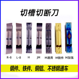 数控切槽刀片切断刀MGMN300-M/G/H/T250 MGGM400-JM L/S正反车刀