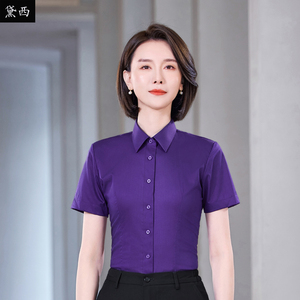 深紫色衬衫女高级感大码工作服修身夏季短袖男女正装衬衣定制logo