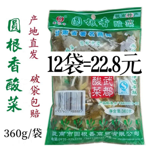 【圆根香酸菜】甘肃武都酸菜圆根酸菜浆水菜360g/袋陇南酸菜