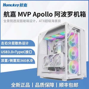 航嘉 MVP阿波罗麦克斯海景房机箱360水冷机箱全景侧透台式主机箱