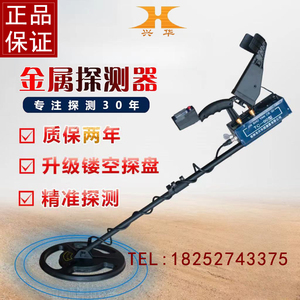 桂林兴华TC90型地下金属探测器探测仪探铁器探宝器考古探矿1.5米