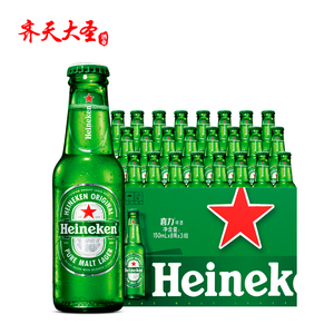 进口喜力啤酒Heineken经典黄啤精酿黄啤小瓶150ml*24瓶整箱装