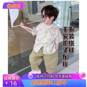 中式儿童装纸样  短袖上衣休闲裤子服装裁剪图纸模板做衣服教程