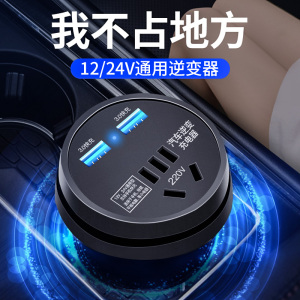 车载逆变器12v24v转220v大功率多功能汽车电源转换器插座充电器