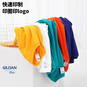 Gildan76000吉尔丹纯棉空白圆领短袖T恤广告衫团队服印制logo刺绣