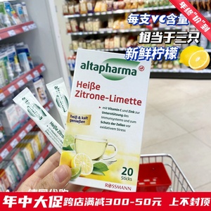 现货 德国altapharma 热柠檬粉青柠VC美冲剂锌预防感mao 20条