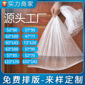 生产厂家PE袋 低压高压透明塑料薄膜袋 防水内膜袋包装塑料袋批发